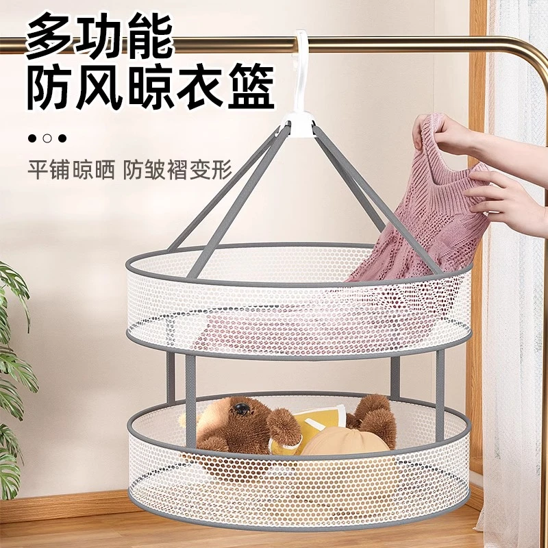 毛衣晒衣篮家用晾袜子晒袜子平铺晾晒防皱防风羊毛衫专用晒衣网兜
