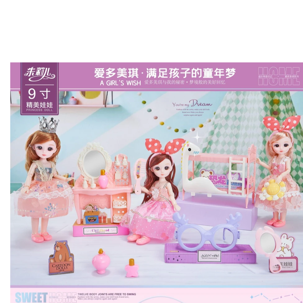 爱多美琪9寸精美娃娃