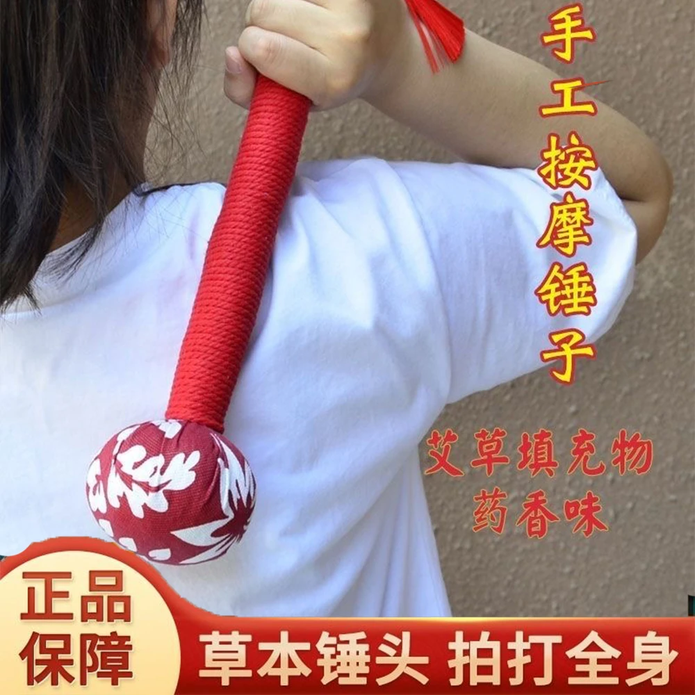 【厂家直发】艾草养生锤拍打经络关节肩颈通用按摩店专用按摩锤编织