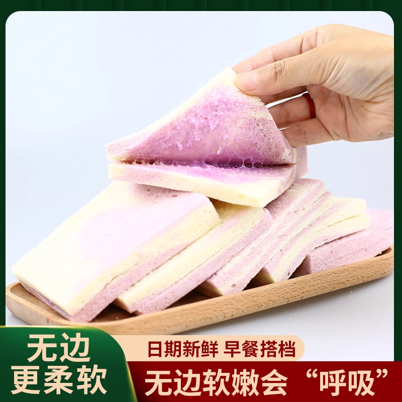 芋泥无边吐司早餐面包松软美味吐司零食小吃休闲食品手工烘焙散装