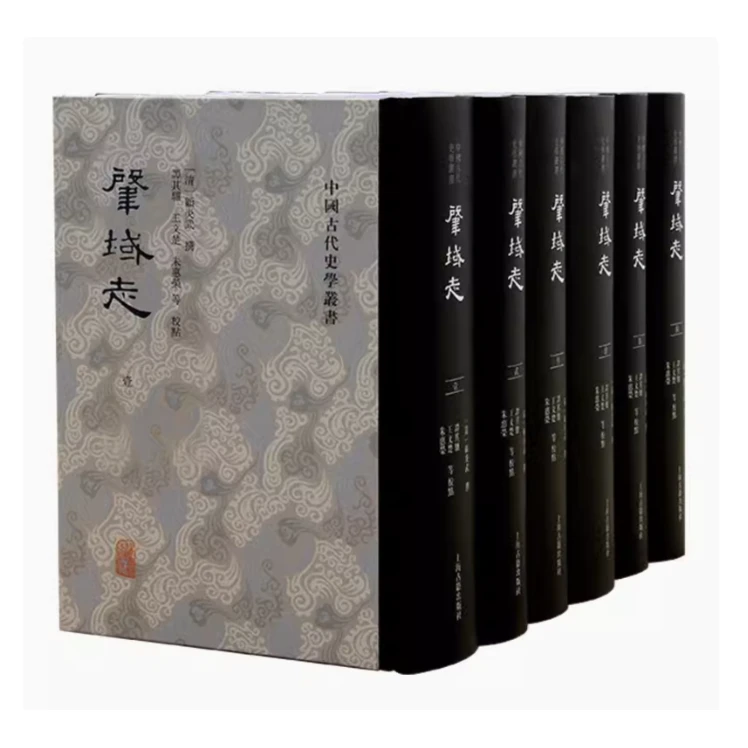 【微瑕，售出不退】肇域志（全六册）（中国古代史学丛书）