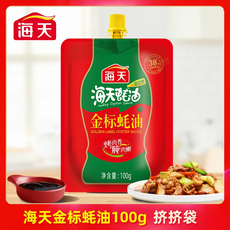 【官旗】海天金标蚝油100g  挤挤袋方便好用厨房炒菜腌制提鲜调味WW
