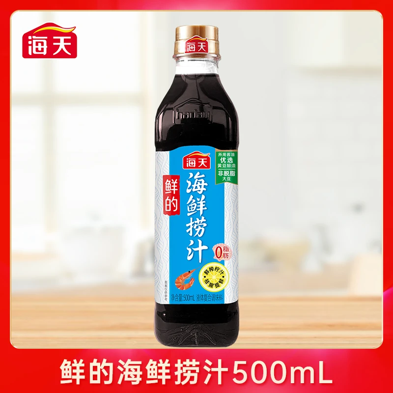 【福袋】海天鲜的海鲜捞汁500ml 点蘸凉拌去腥提鲜 快捷调味汁
