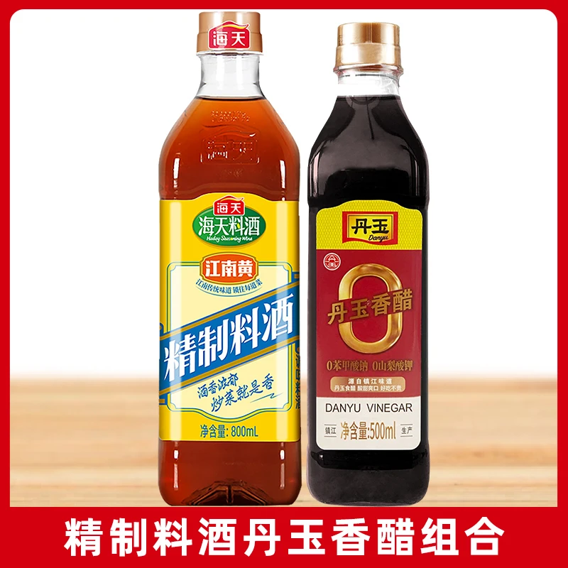 海天精制料酒800ml+丹玉香醋500ml 酿造食醋腌制香味调味组合DYY