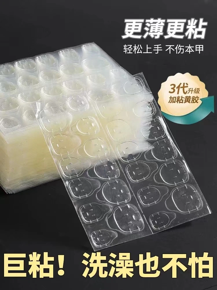 【油费】补----穿戴甲果冻胶美甲贴超薄高粘度穿戴甲片贴黄胶果冻贴