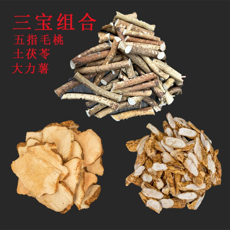 【中根组合】五指毛桃根土茯苓大力薯干货500g泡酒配莲子煲汤煮水