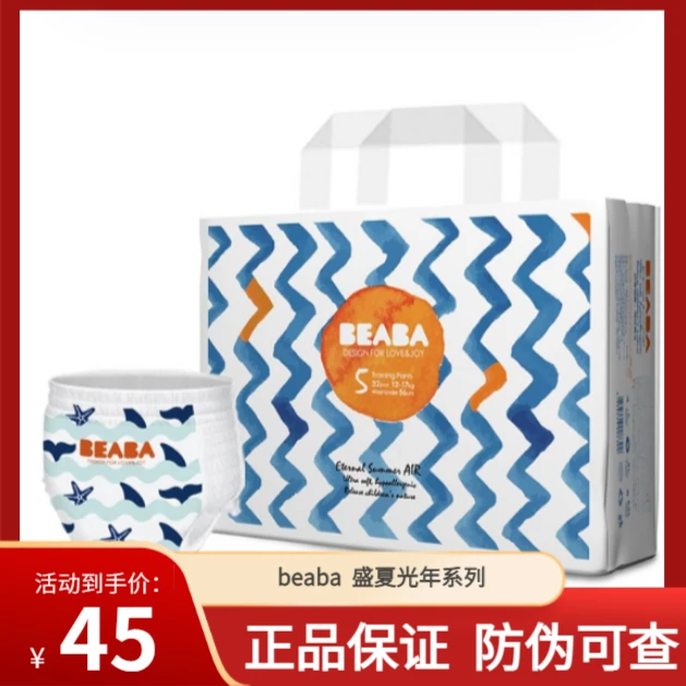 盛夏纸尿裤拉拉裤新生儿超柔柔软亲肤透气超薄款绵柔学步裤训练裤