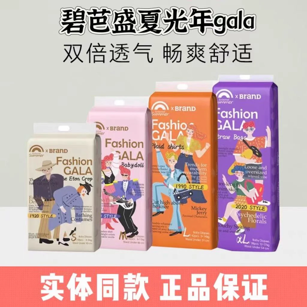 【速发】2包 GALA 纸尿裤/拉拉裤新生儿柔软尿不湿超薄透气学步裤