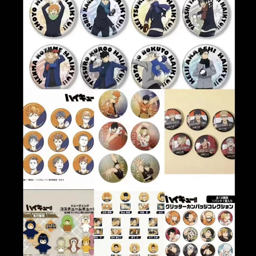 （粉思特价专区）排球少年 专场合集（默认代拆）