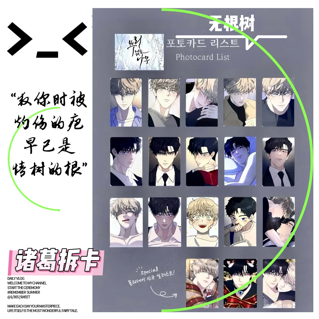 【无根树】随机卡 保正1单包邮（默认代拆看详情页）