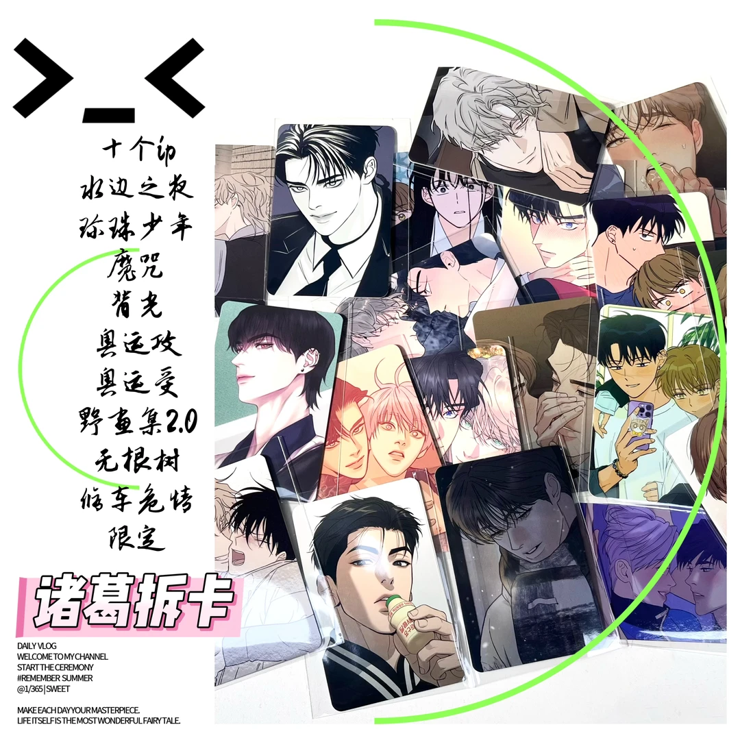 【韩漫单张】抽抽乐单张 无根 修车十ip混池 直播代拆