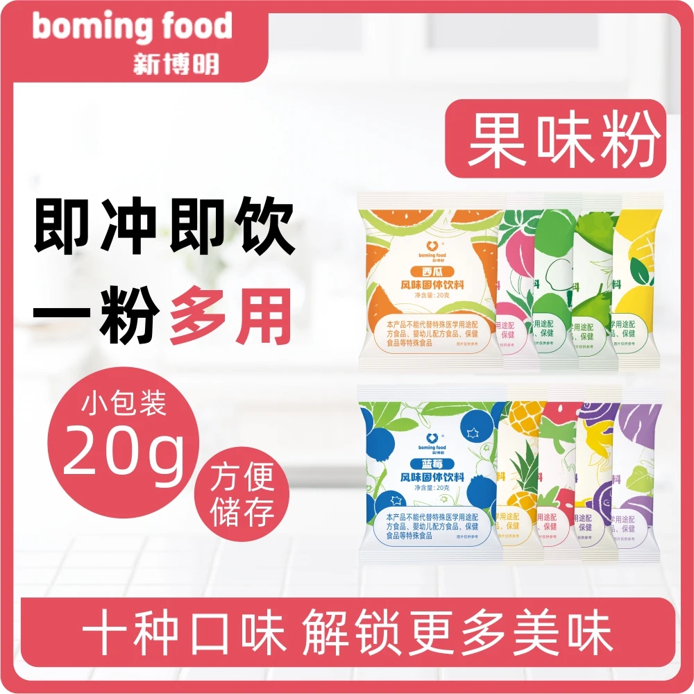 果味粉做冰皮月饼钵仔糕调色烘焙商用草莓食用小包装果蔬味