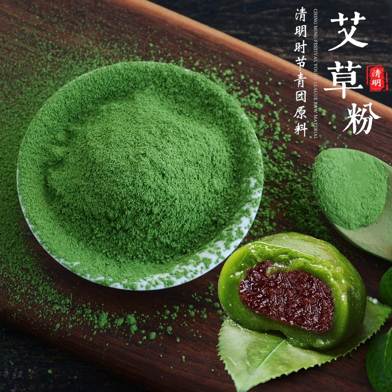 高品质细粉 食用艾草粉500-1000目青团粉艾叶粉青团原料35g