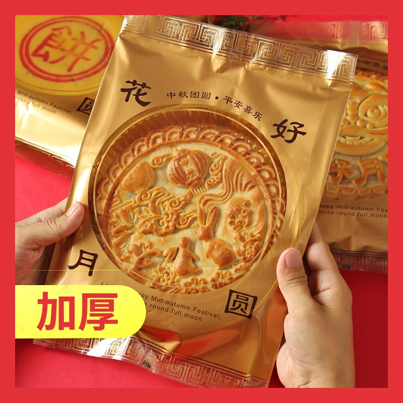 【活动】1斤大月饼包装袋子托500g +底托 1斤芋泥麻薯黄金大饼包装