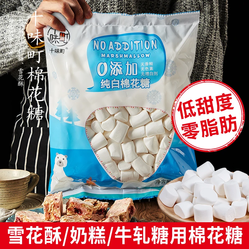 低甜棉花糖500g雪花酥烘焙奶枣手工牛轧糖制作