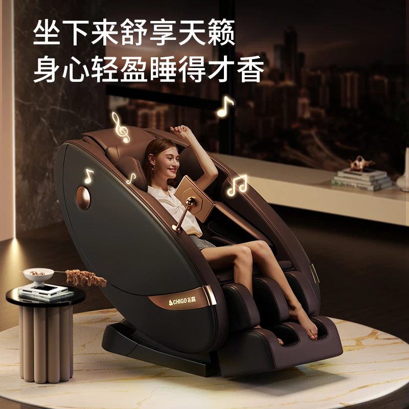 Chigo/志高按摩椅家用全自动多功能按摩沙发太空舱免安装中老年人