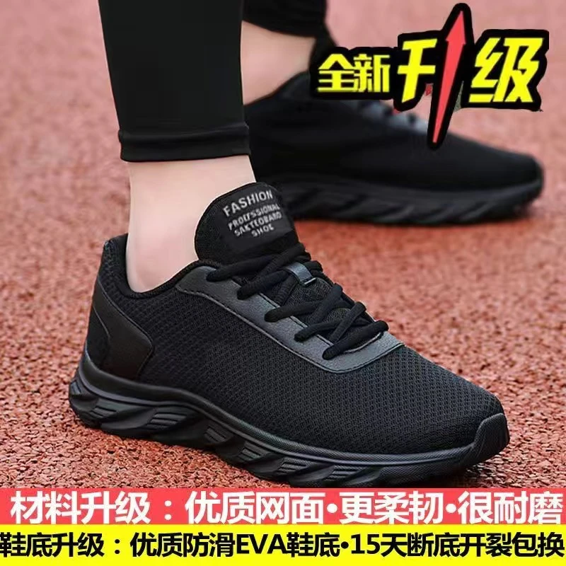 正品男鞋运动鞋男2024夏季网面透气软底轻便耐磨男士休闲跑步鞋子