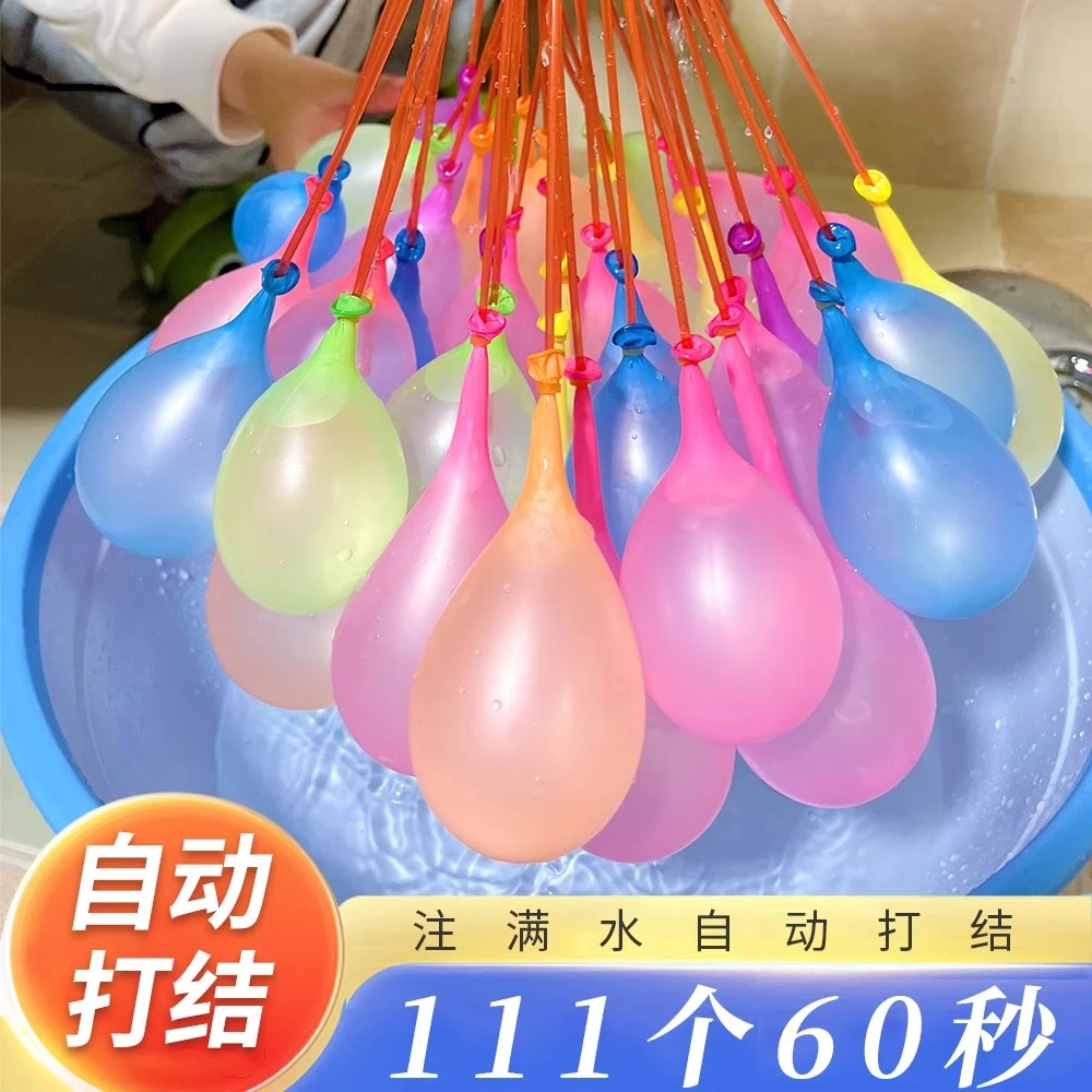 注水气球大号打水仗神器水气球儿童玩具气球水泡弹自动打结尾巴球