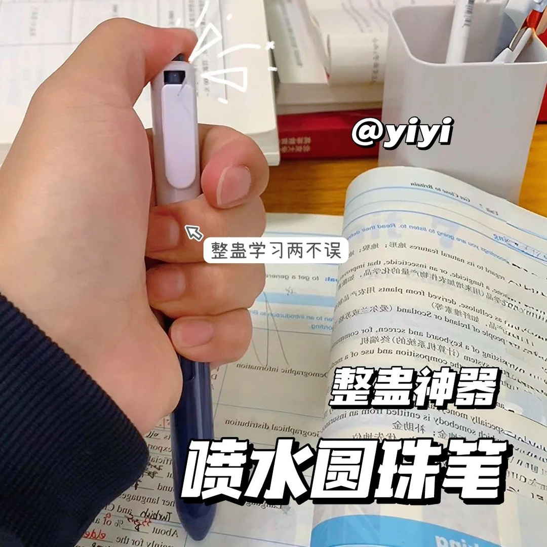 小红书同款整蛊水枪笔能写字能喷水的笔搞怪恶搞同桌闺蜜学生礼物