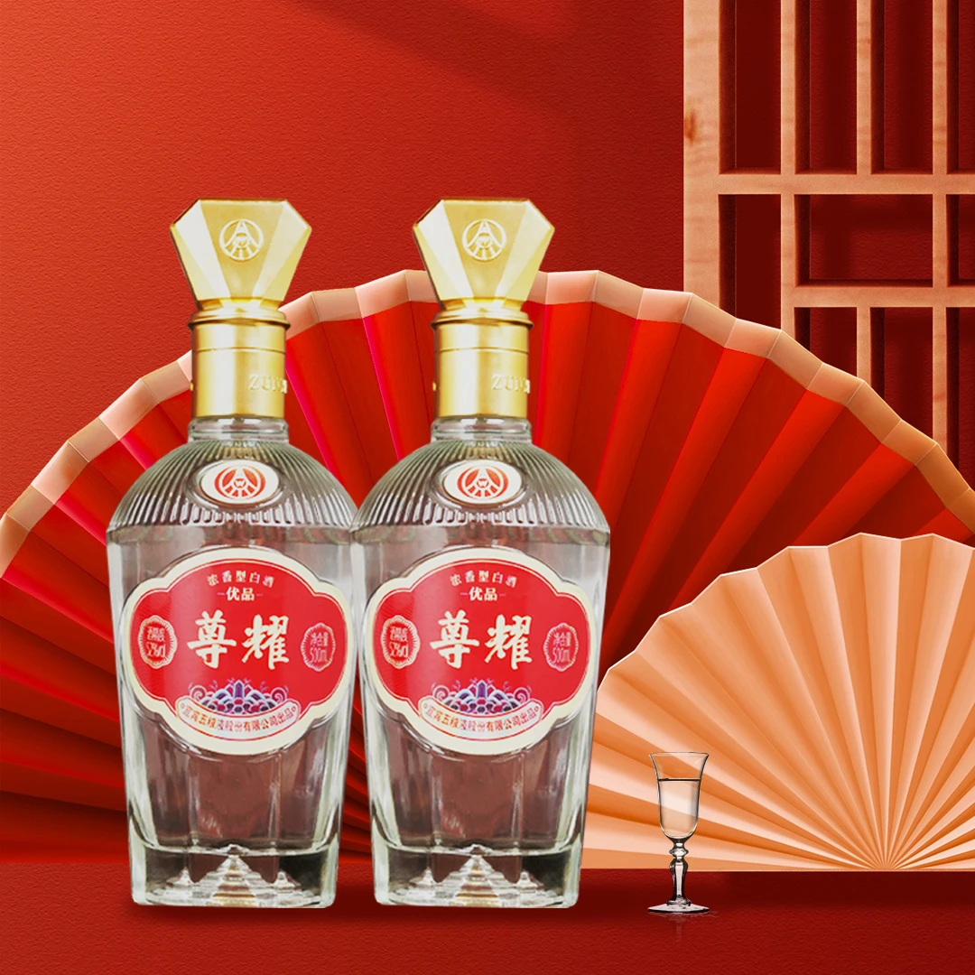 尊耀五粮液股份公司出品尊耀酒浓香52°纯粮酿造经典萝卜瓶500ml