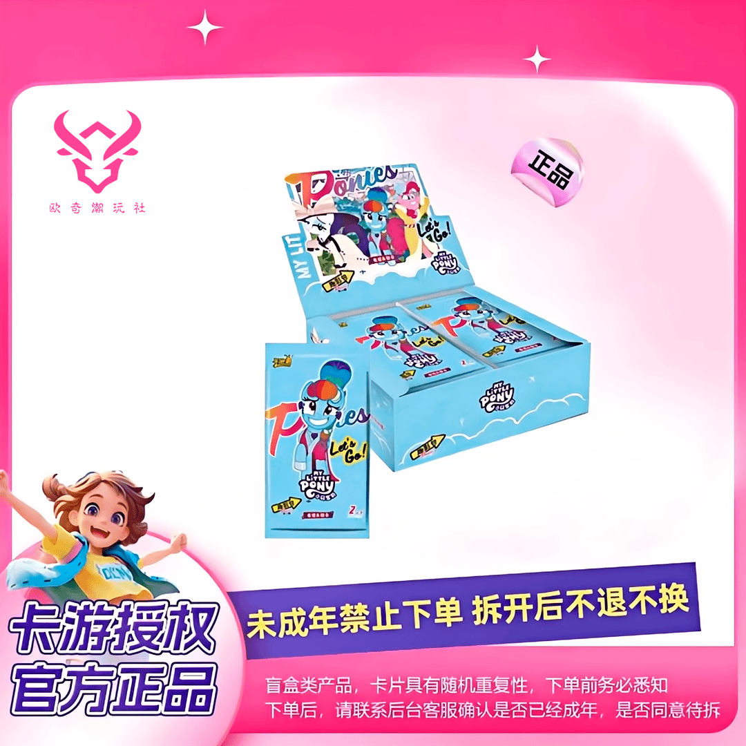 卡游【宠粉叠叠/关+灯送一包】正版 小马宝莉 趣影2弹 直播代拆原盒