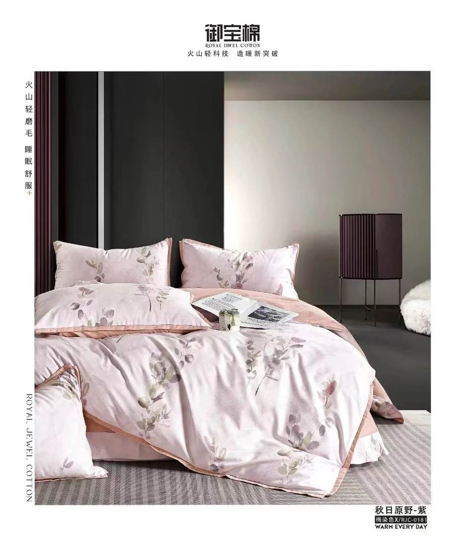 【秋日原野粉】高端全棉御宝棉加厚磨毛四件套精美工艺秋冬款