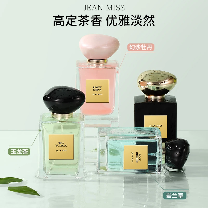 超前双旦好物【王嘉尔同款】法国高定玉龙香水大瓶花香持久留香正品
