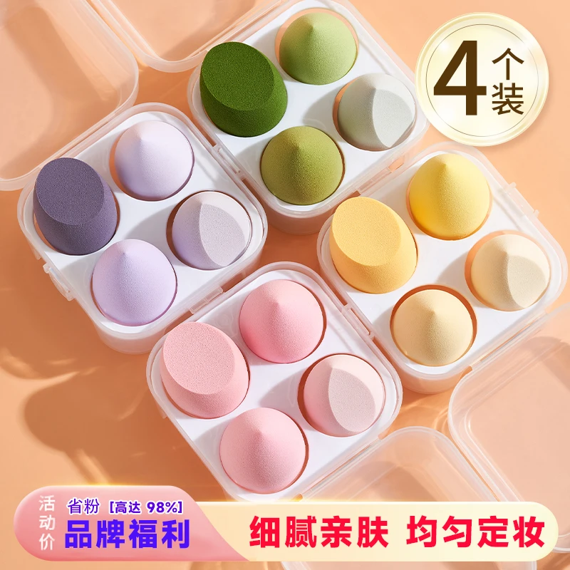 大号化妆蛋超软化妆粉扑球不吃粉干湿两用海绵超柔软细腻亲肤定妆