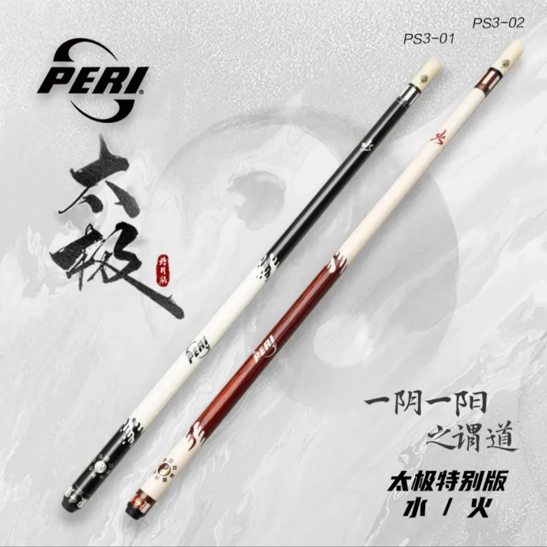 皮尔力太极特别版，太极火，太极水，皮尔力职业级大头杆