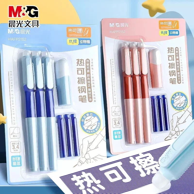 晨光可擦钢笔正姿三年级小学生专用热敏可擦墨囊可换替芯练字钢笔