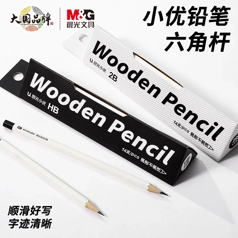 晨光铅笔小学生专用安全无毒考试涂卡笔一年级二年级儿童学习写字