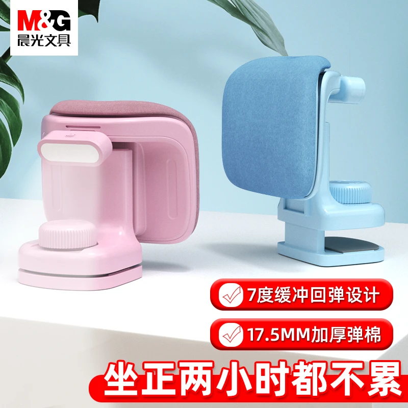 晨光坐姿矫正器小学生写字姿势纠正器儿童学习写作业预防近视调节