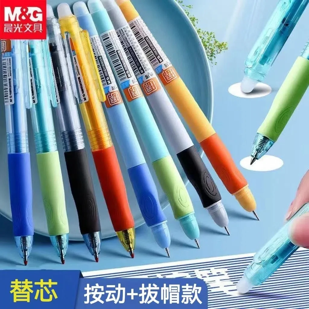 M&G/晨光文具可擦笔按动式可擦中性笔黑色晶蓝魔力擦小学生中性笔