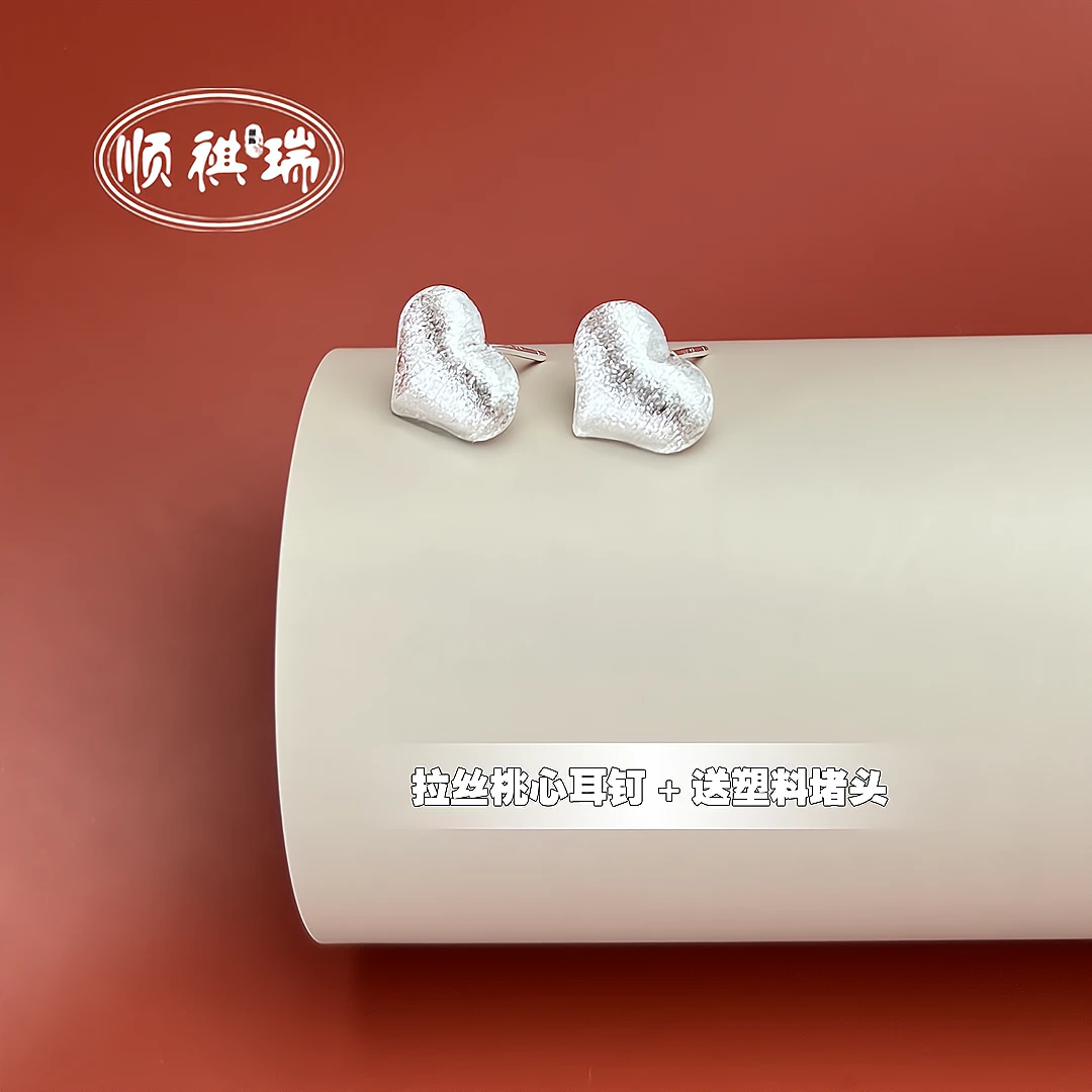 足银耳饰 【拉丝桃心耳钉】复古轻奢气质百搭法式设计感素款