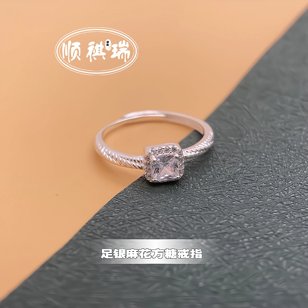 足银合成锆石戒指 轻奢时尚镶嵌活口可调节方糖银戒1.8克送洗银水