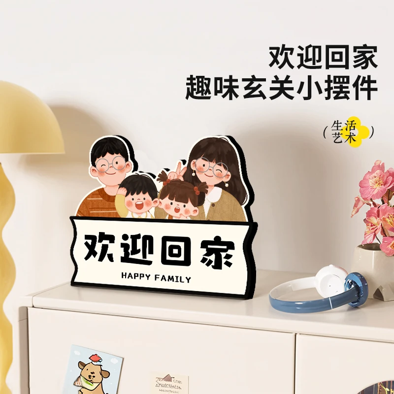 一家三口四口摆件欢迎回家入户门玄关鞋柜装饰品摆画客厅桌面摆台