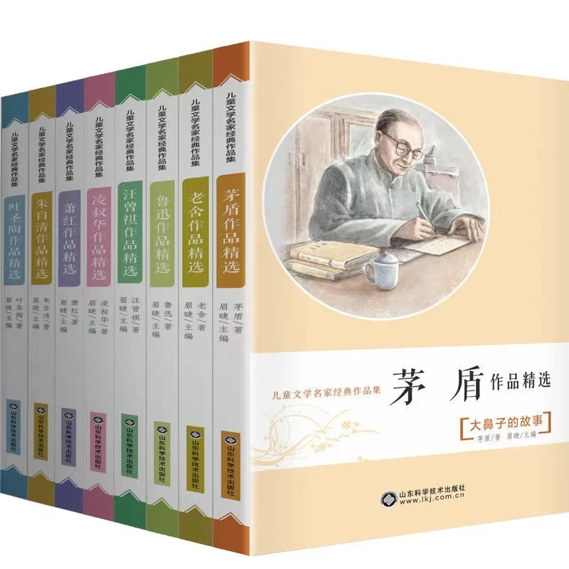 全套8册八大文学名家作品精选全集适合三四五六年级学生课外阅读