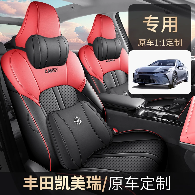 新款凯美瑞全皮汽车座椅套全包四季通用座套专用定制全包围座垫