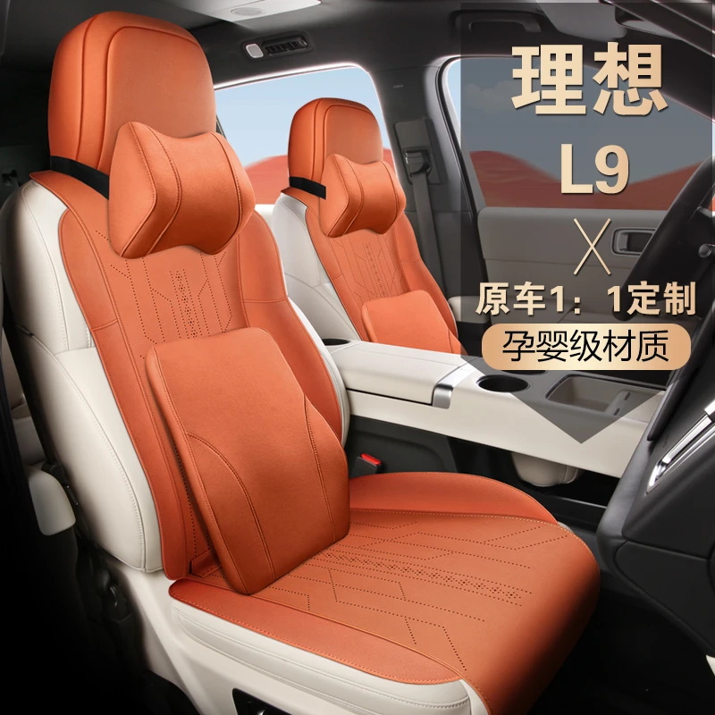 理想L9专车专用商务七座座垫汽车皮座套四季通用马鞍垫柔软舒适
