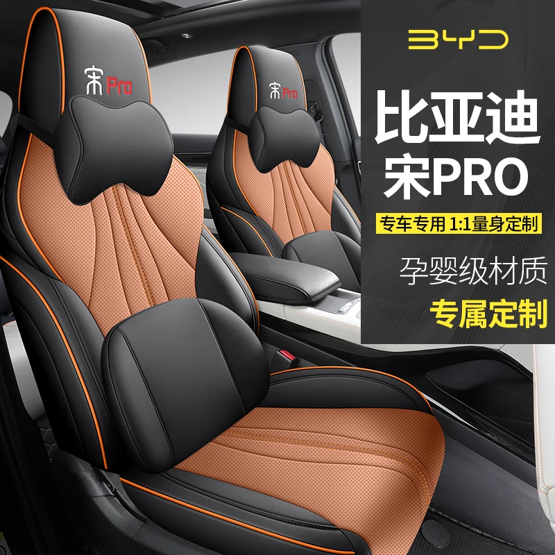 定制款比亚迪宋PRO 宋PLUS专车专用360全包围坐垫汽车透气四季适