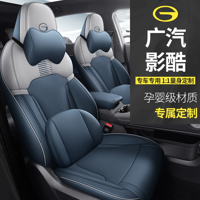 新款传祺影酷专用一车一版原车定制原车纹路四季专车专用汽车坐垫