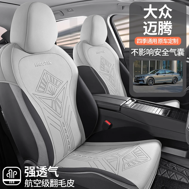 大众迈腾汽车座椅套马鞍垫四季通用座套专用专车定制全包围座垫