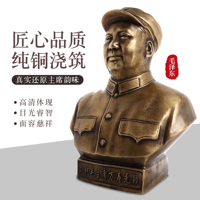 主席象半身摆件黄铜材质