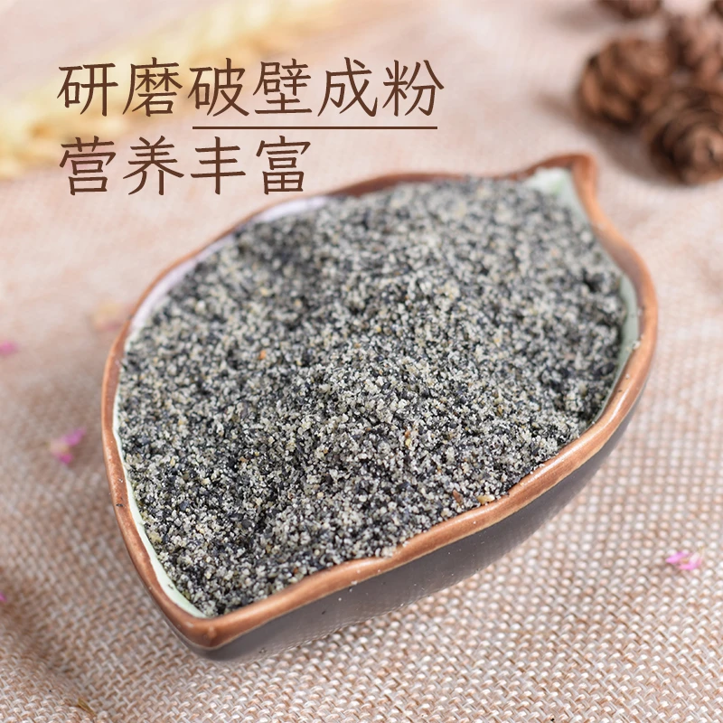 天兴熟黑芝麻粉400g新鲜传统天然美味添加口感地道品质