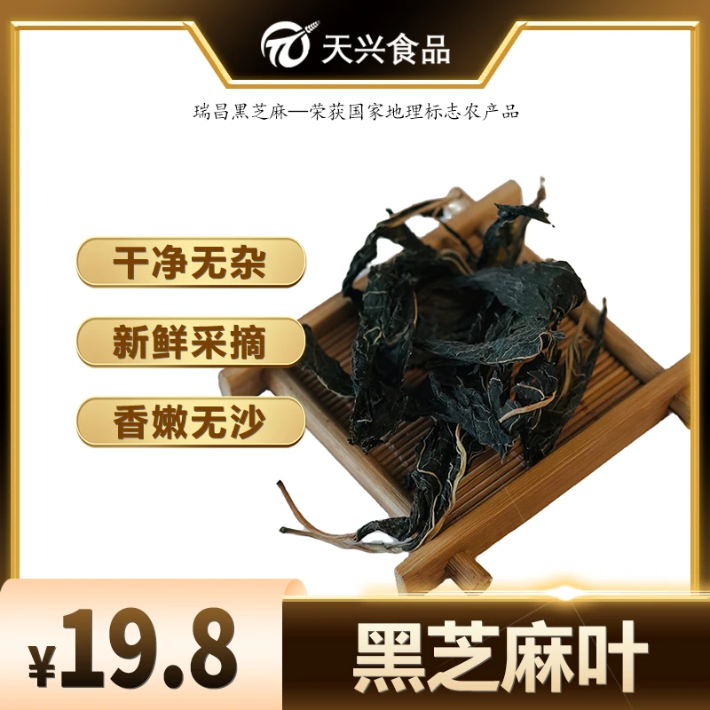 瑞昌土特产两菜芝麻叶泡菜芝麻叶干菜