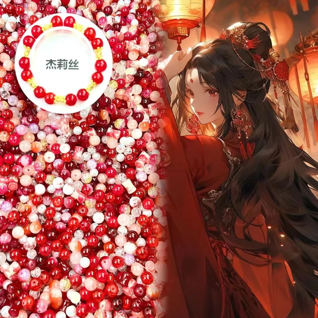 【红色】筛筛乐DIY散珠百搭夏季潮流珠子琉璃
