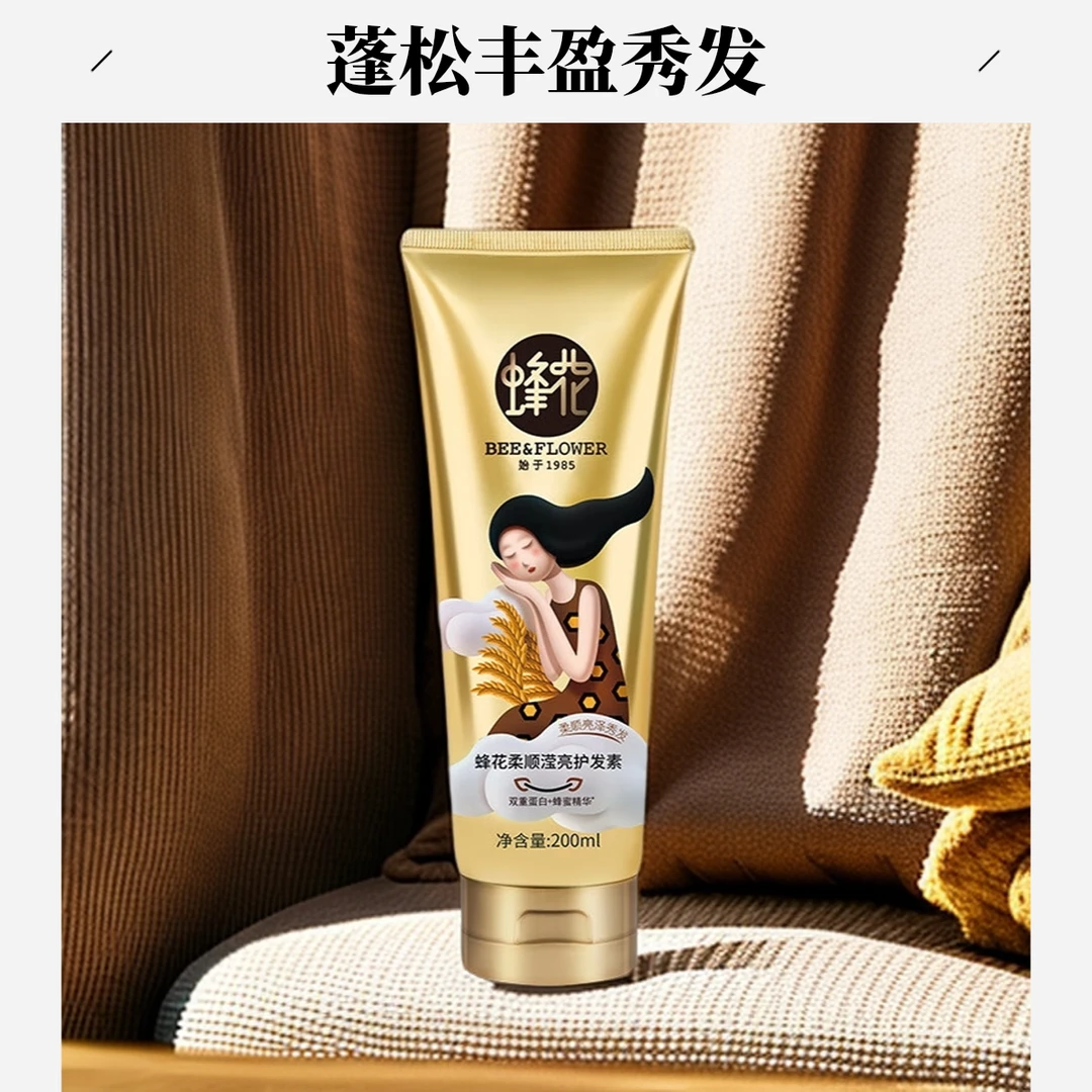 蜂花柔顺滢亮护发素滋养 修护保湿顺滑亮泽秀发头发护理女士 清香