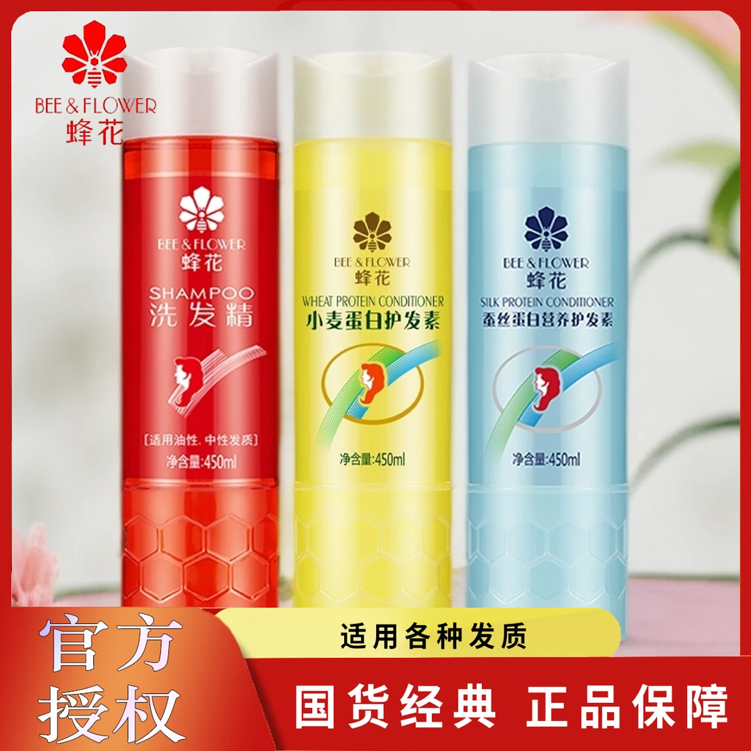 蜂花洗发精护发素国货经典洗发水男女学生蓬松柔顺滑洗发露膏清爽