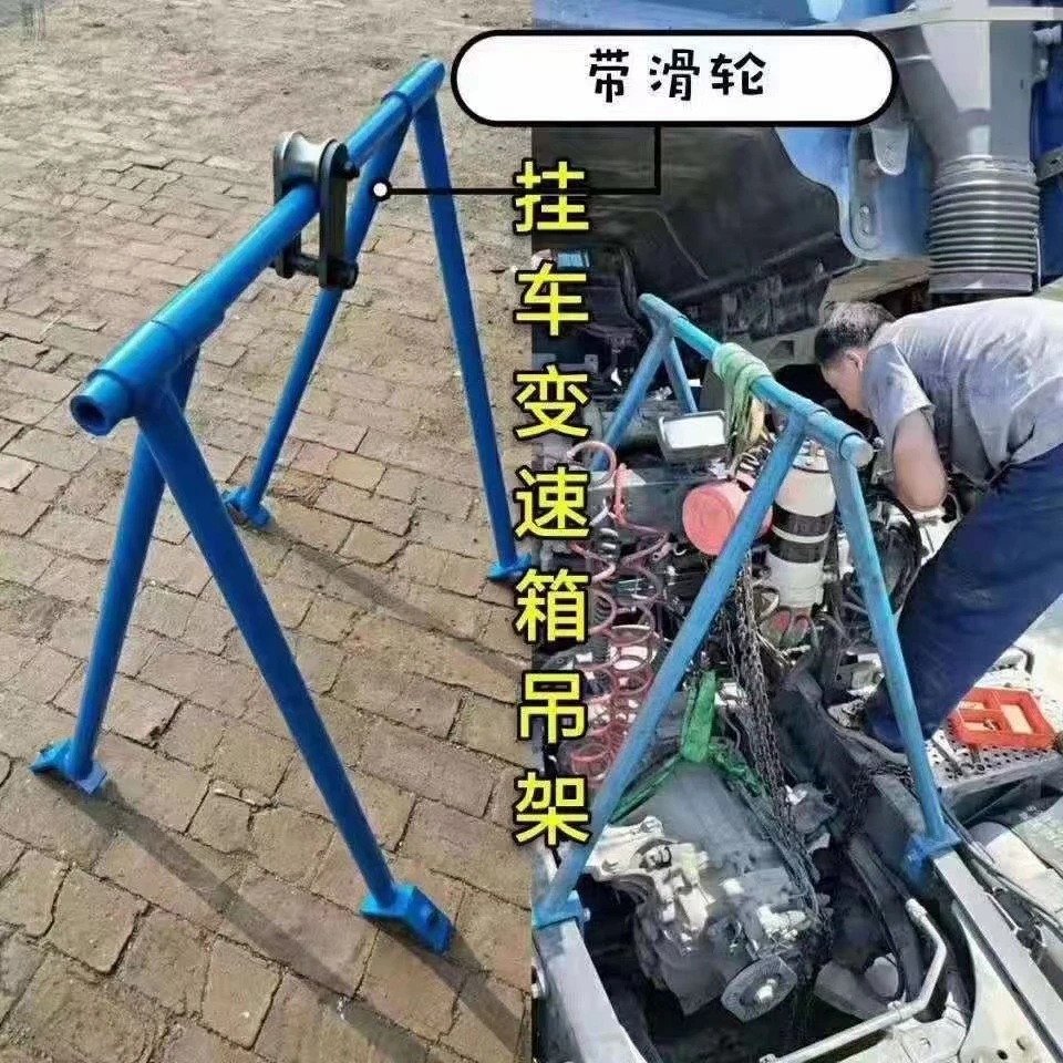 挂车变速箱维修修车吊架带滑轮工具变速箱托架修车专用工具汽车