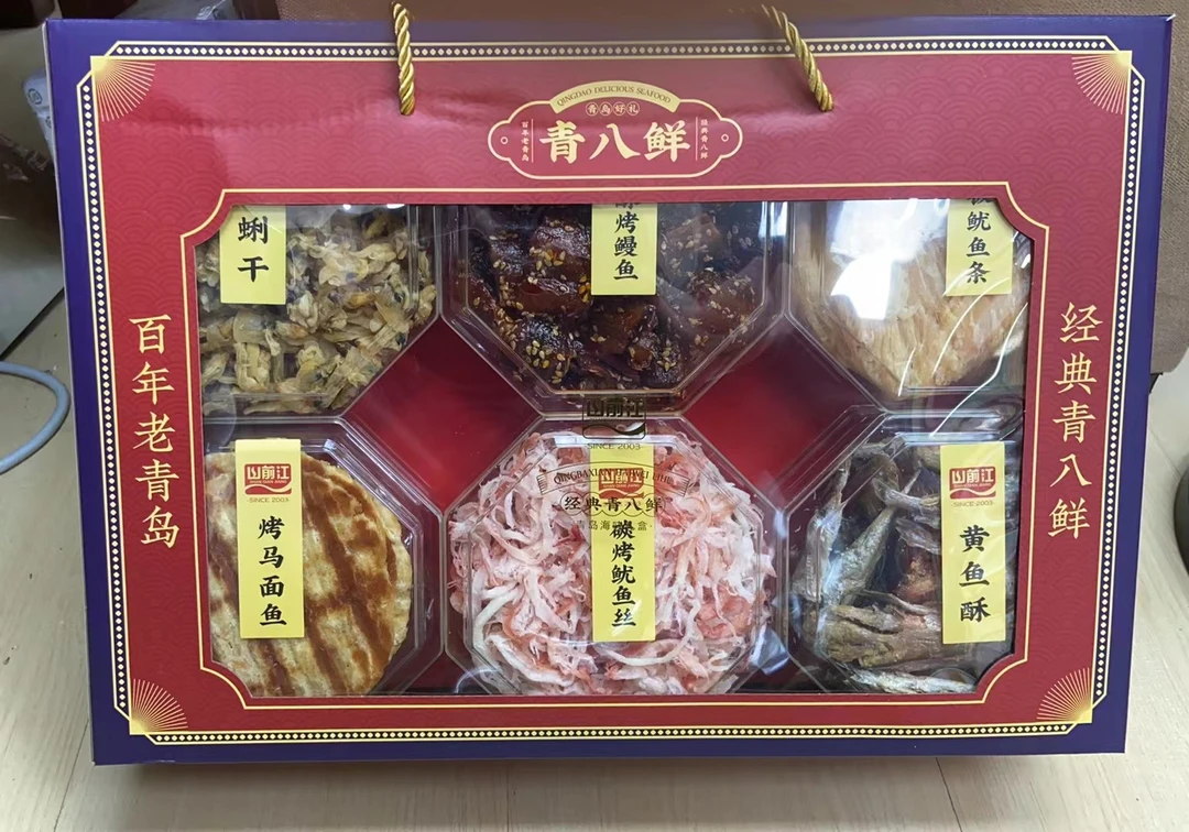 【青八鲜770克礼盒 】  青岛海味礼盒